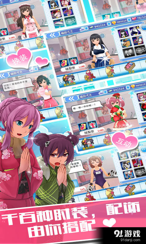 拳击少女v2.12截图5