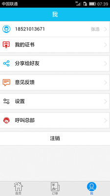 悦姐v1.10.10截图1