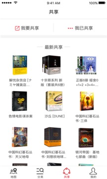 看看书吧v0.3.14截图1