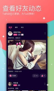 聊吖v1.3.10截图1