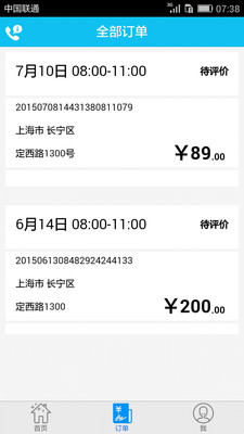 悦姐v1.10.10截图2