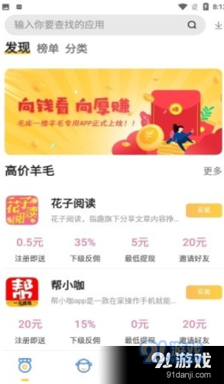 贝壳点赞v1.7截图1