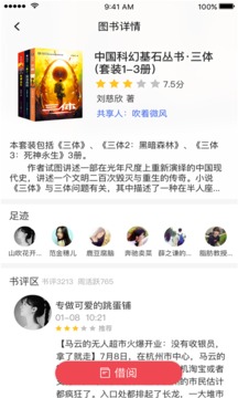 看看书吧v0.3.14截图3