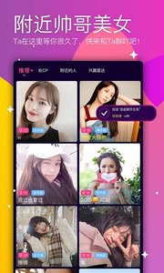 聊吖v1.3.10截图2