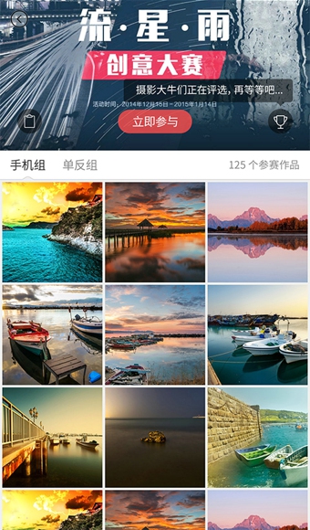 视界v1.2.7截图1