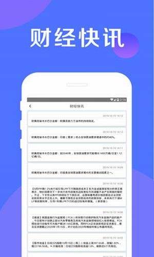 惠金操盘v1.6截图1