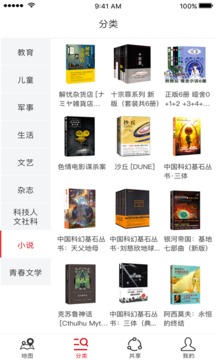 看看书吧v0.3.14截图2