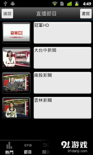 哈TVv2.12.5截图1