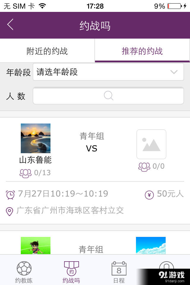 全民悦足v3.5.6截图4