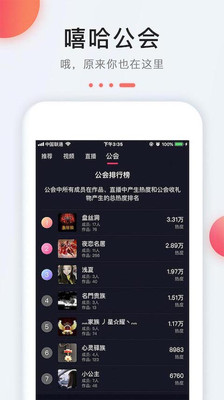 嘻哈小视频v2.8截图3