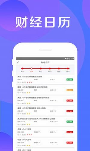 惠金操盘v1.6截图2