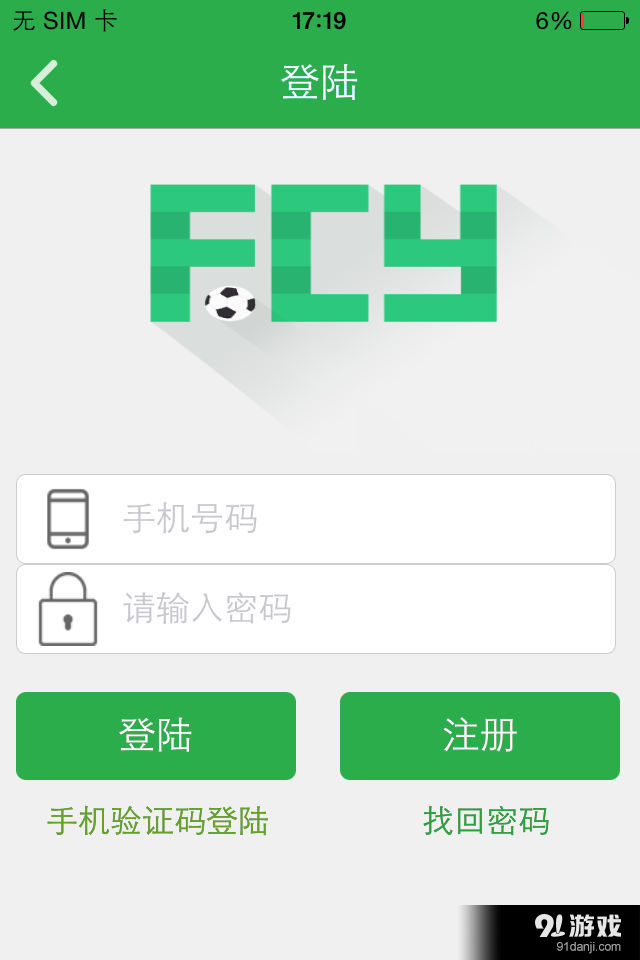 全民悦足v3.5.6截图3