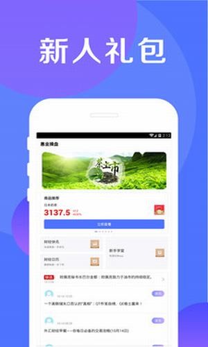 惠金操盘v1.6截图3