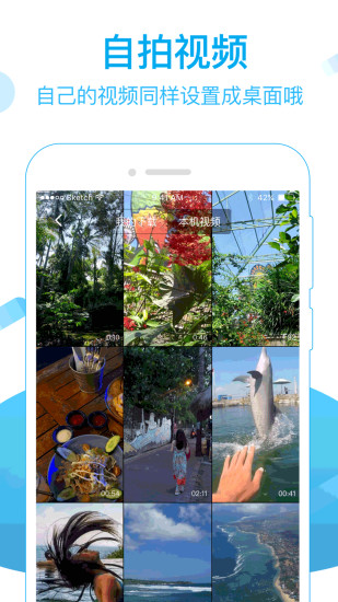 视频桌面软件v3.4.12截图3