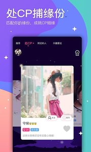 聊吖v1.3.10截图3
