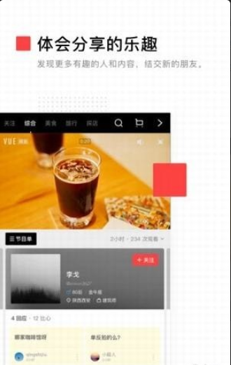 vue vlogv3.24.10截图3