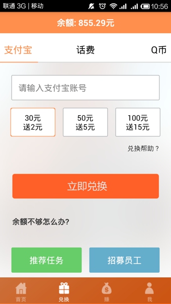 乐赚锁屏v1.26截图2