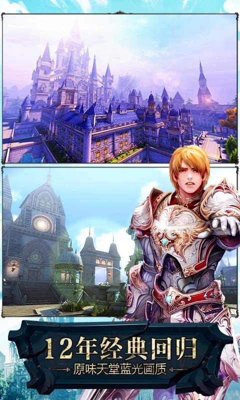 天堂2血盟v1.7.8截图3