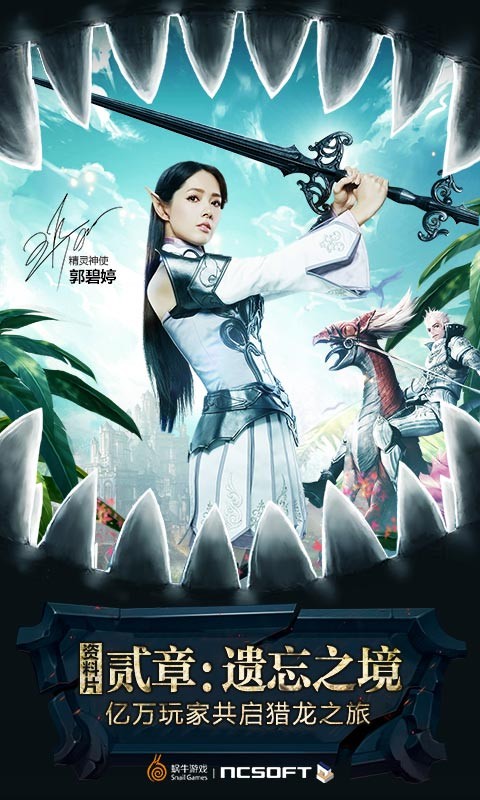 天堂2血盟v1.7.8截图5