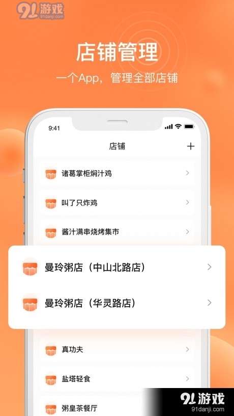 水獭掌柜v1.5.26截图1