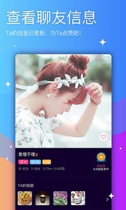 聊吖v1.3.10截图4