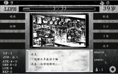 在异世界活下去中文版v1.97截图1