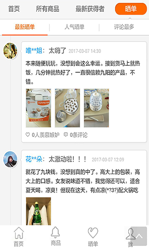 股指云购v1.12截图3