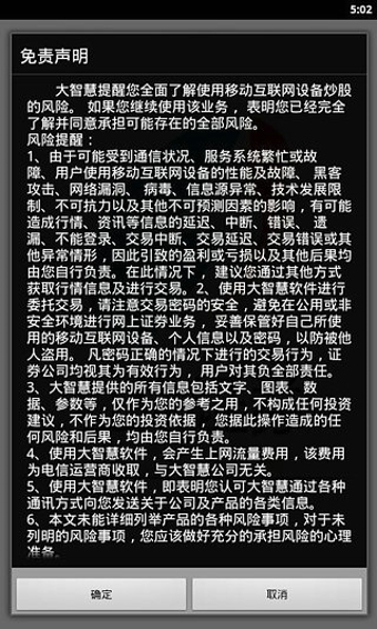 江海证券手机版v5.3.08截图2