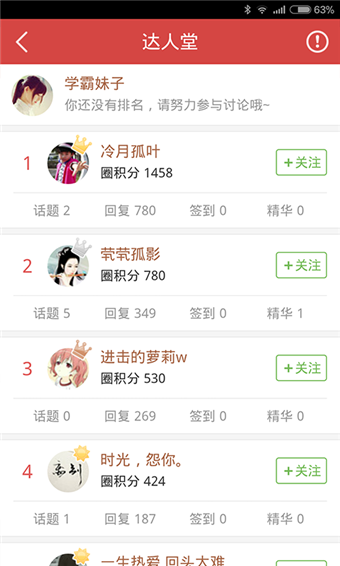 我要当学霸v4.4.8截图4