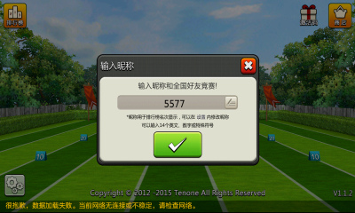 天天爱射箭v2.5.4截图2