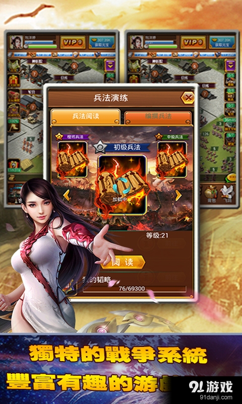 群雄风云v1.3.5截图1