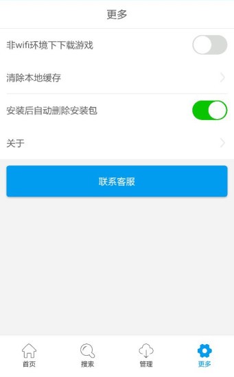 uu手游appv2.3.5截图4