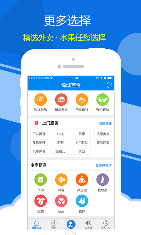 拇指社区v2.5截图4