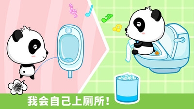 宝宝行为认知v8.11.10.06截图3