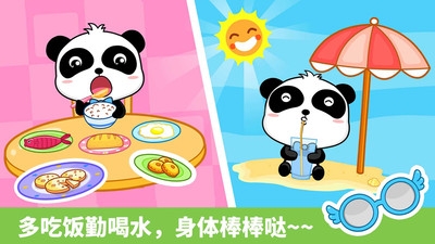 宝宝行为认知v8.11.10.06截图2