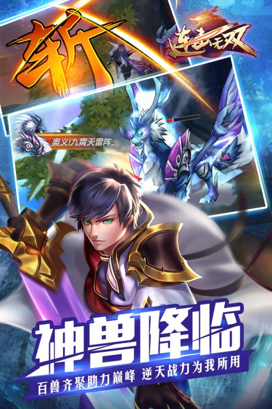 连击无双百度版v1.8截图2