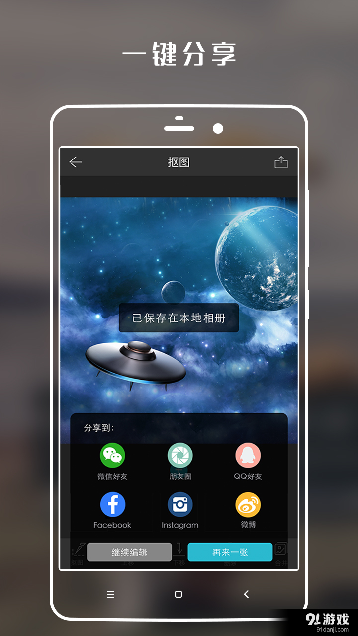 图简v1.12.7截图3