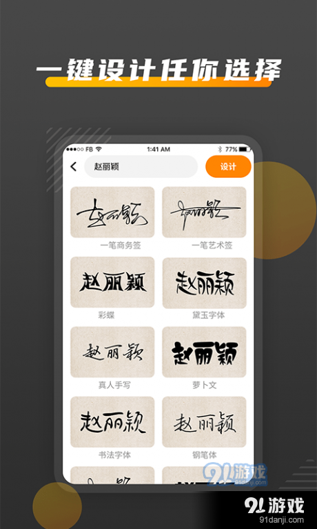 签名DIYv1.6截图2