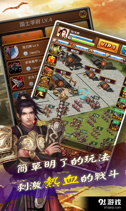 群雄风云v1.3.5截图5