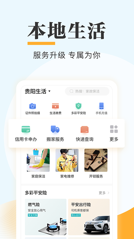 黔货商城v8.0.11截图1