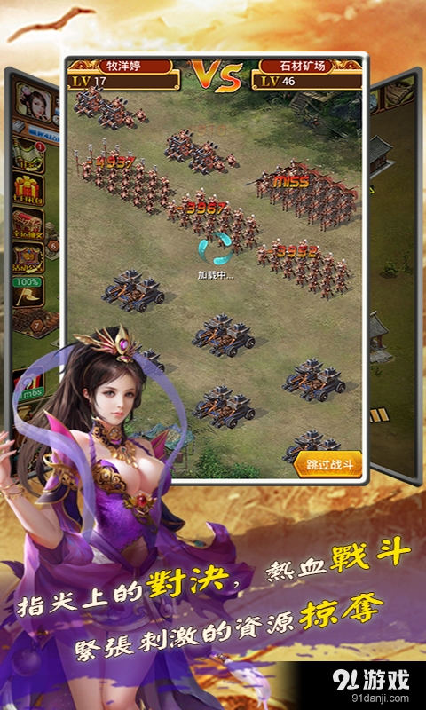 群雄风云v1.3.5截图4