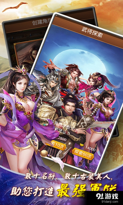 群雄风云v1.3.5截图3