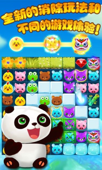 熊宝消消乐v1.7截图2