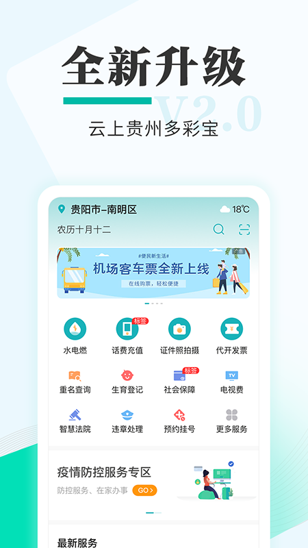 黔货商城v8.0.11截图2