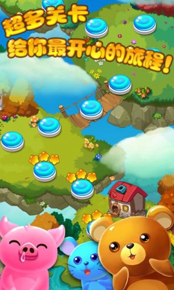 熊宝消消乐v1.7截图3