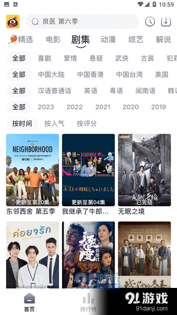 蚂蚁视频正式版免费版v1.6.7截图4