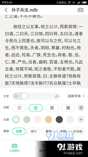 101看书v1.9.5截图1