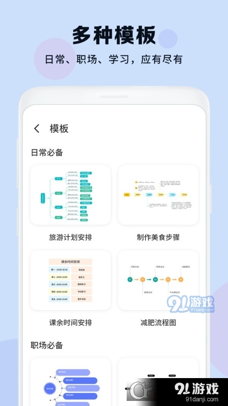 思维导图大纲v1.6截图3