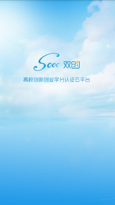 瘦课网双创平台v4.1.4截图5