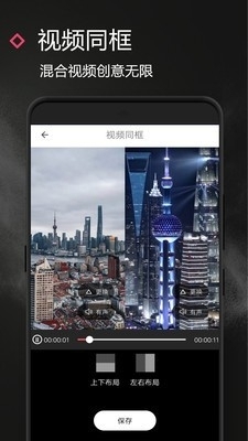 VUE剪辑v1.7.4截图1